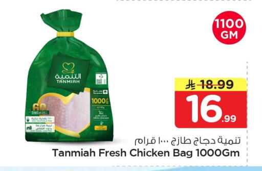 available at Nesto in KSA, Saudi Arabia, Saudi - Jubail