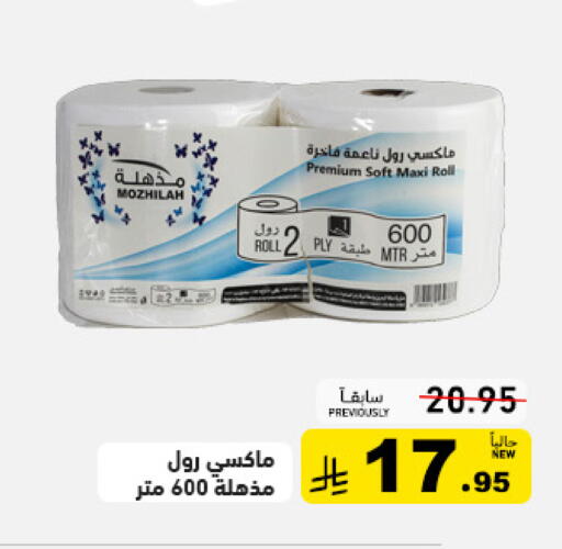 available at Aswaq Ramez in KSA, Saudi Arabia, Saudi - Qatif