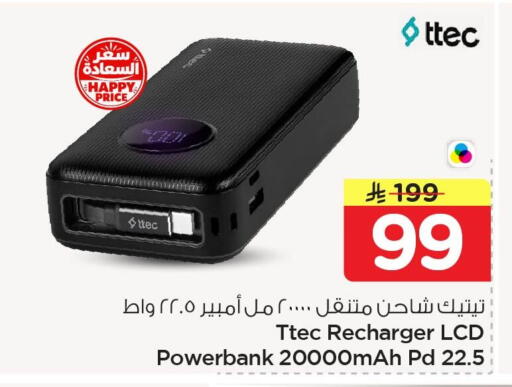 available at Nesto in KSA, Saudi Arabia, Saudi - Al Hasa
