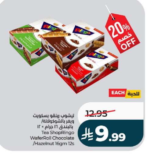 available at لولو هايبرماركت in مملكة العربية السعودية, السعودية, سعودية - تبوك