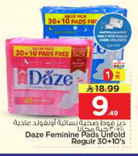 available at نستو in مملكة العربية السعودية, السعودية, سعودية - المجمعة