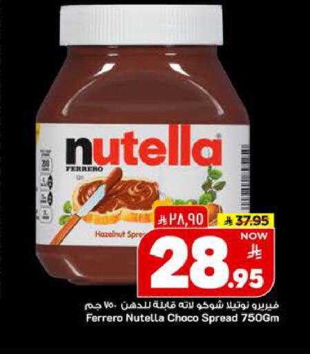 available at مارك & سيف in مملكة العربية السعودية, السعودية, سعودية - الرياض