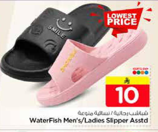 available at Nesto in KSA, Saudi Arabia, Saudi - Riyadh
