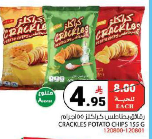 Potato available at House Care in KSA, Saudi Arabia, Saudi - Mecca