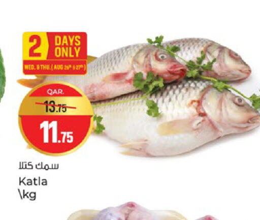 available at باريس هايبرماركت in قطر - الريان