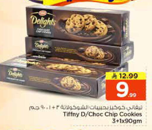 available at نستو in مملكة العربية السعودية, السعودية, سعودية - المجمعة