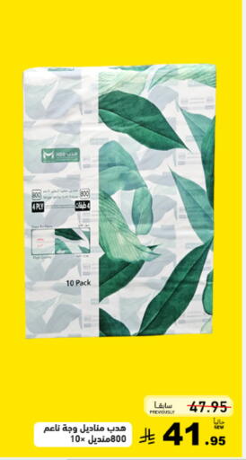 available at Aswaq Ramez in KSA, Saudi Arabia, Saudi - Qatif