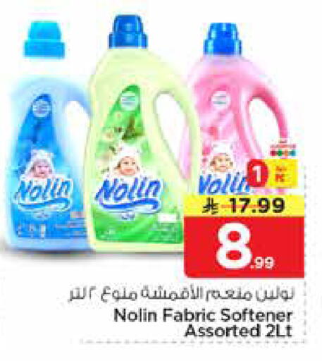 available at نستو in مملكة العربية السعودية, السعودية, سعودية - المجمعة