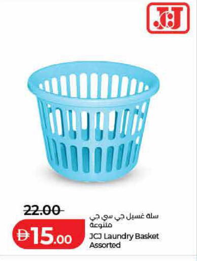 available at لولو هايبرماركت in الإمارات العربية المتحدة , الامارات - أم القيوين‎