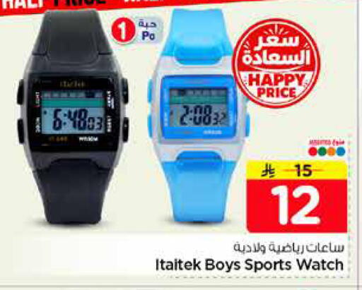 available at هايبر الوفاء in مملكة العربية السعودية, السعودية, سعودية - الرياض