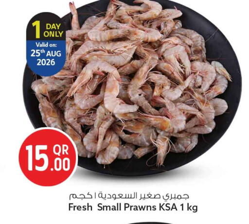 available at سفاري هايبر ماركت in قطر - الريان