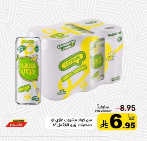 available at Aswaq Ramez in KSA, Saudi Arabia, Saudi - Tabuk
