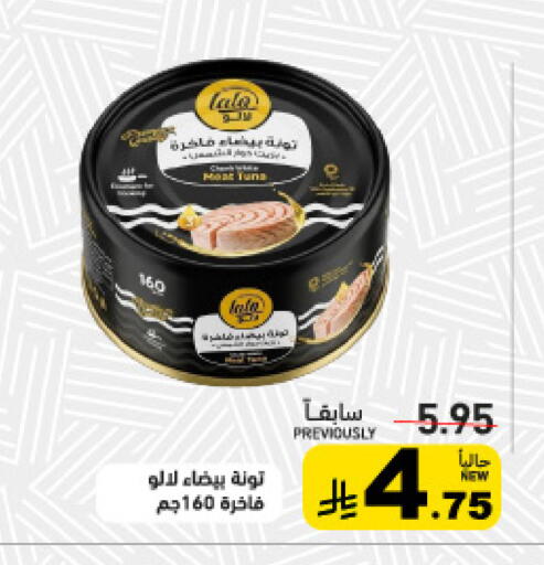 available at أسواق رامز in مملكة العربية السعودية, السعودية, سعودية - القطيف‎
