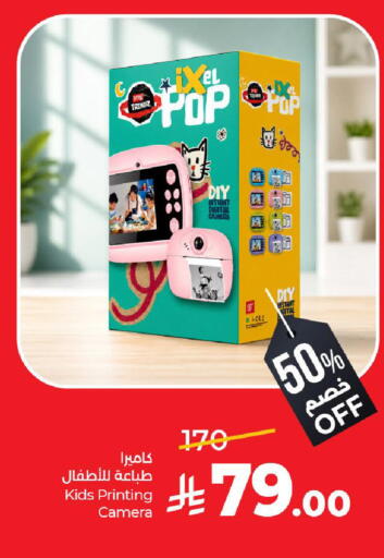 available at لولو هايبرماركت in مملكة العربية السعودية, السعودية, سعودية - الرياض