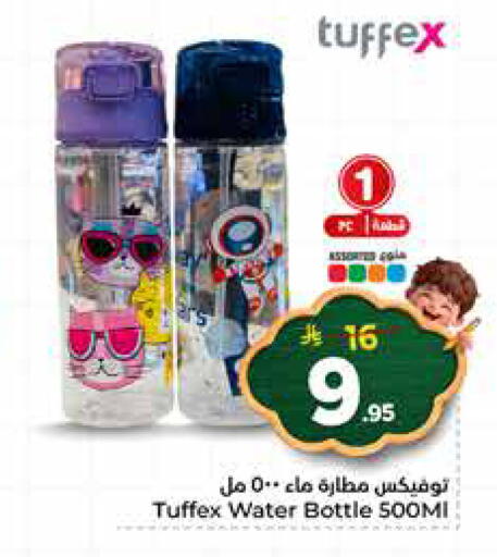 available at هايبر الوفاء in مملكة العربية السعودية, السعودية, سعودية - الرياض