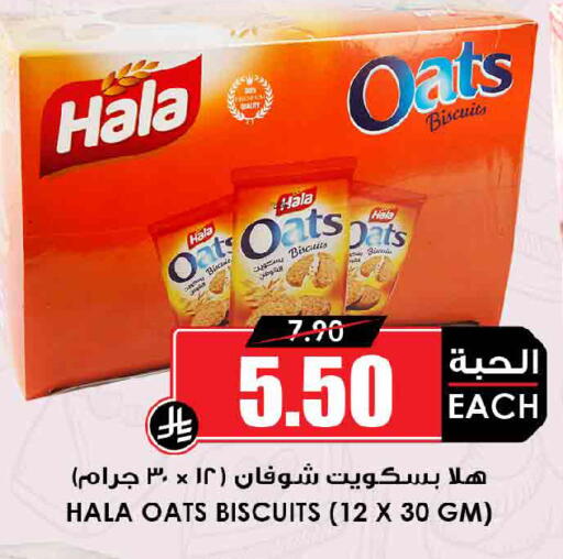 available at أسواق النخبة in مملكة العربية السعودية, السعودية, سعودية - المجمعة