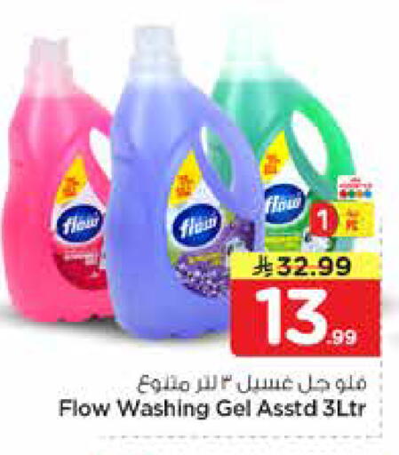 available at نستو in مملكة العربية السعودية, السعودية, سعودية - المجمعة