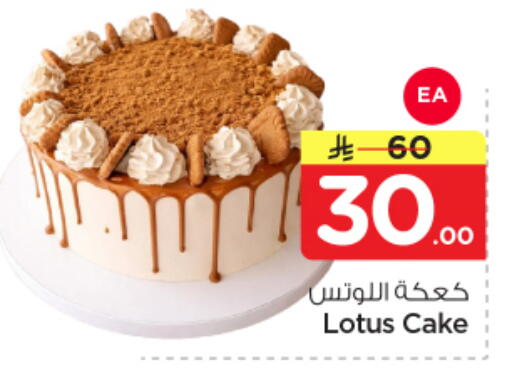 available at Nesto in KSA, Saudi Arabia, Saudi - Buraidah