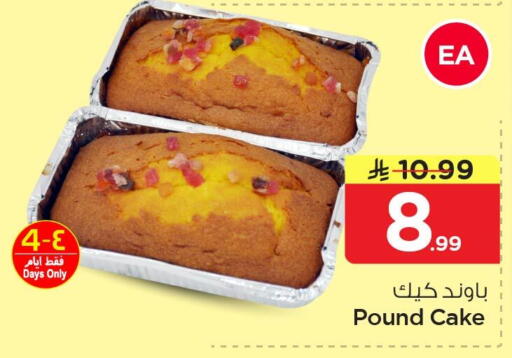available at نستو in مملكة العربية السعودية, السعودية, سعودية - الجبيل‎