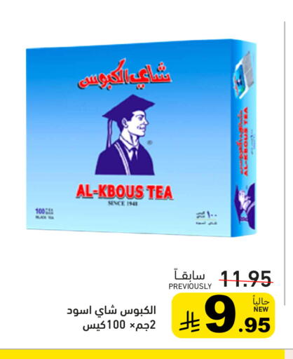 available at أسواق رامز in مملكة العربية السعودية, السعودية, سعودية - حفر الباطن