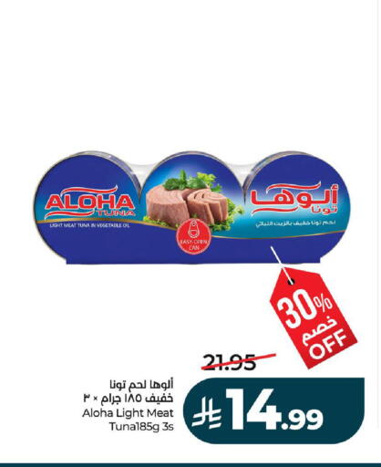 available at لولو هايبرماركت in مملكة العربية السعودية, السعودية, سعودية - عنيزة
