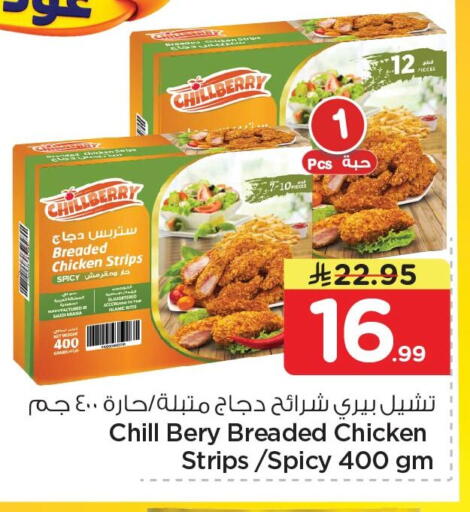 available at Nesto in KSA, Saudi Arabia, Saudi - Al Khobar
