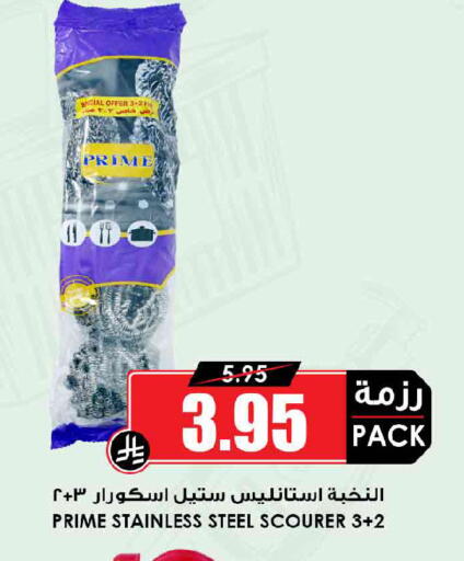 available at Prime Supermarket in KSA, Saudi Arabia, Saudi - Hail