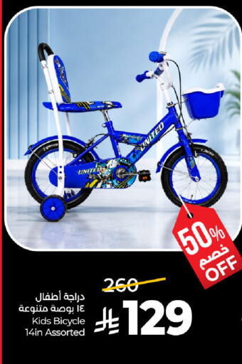 available at لولو هايبرماركت in مملكة العربية السعودية, السعودية, سعودية - حفر الباطن