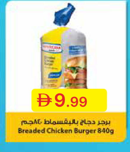 available at جمعية الامارات التعاونية in الإمارات العربية المتحدة , الامارات - دبي