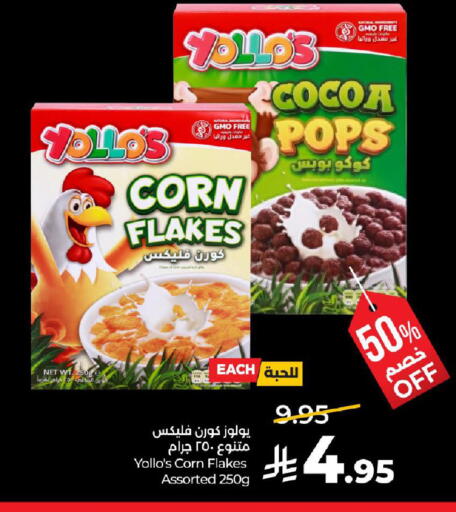 available at لولو هايبرماركت in مملكة العربية السعودية, السعودية, سعودية - الرياض