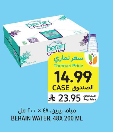 available at Tamimi Market in KSA, Saudi Arabia, Saudi - Ar Rass