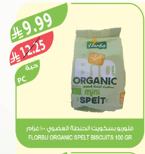 available at المزرعة in مملكة العربية السعودية, السعودية, سعودية - الباحة