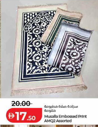available at لولو هايبرماركت in الإمارات العربية المتحدة , الامارات - رَأْس ٱلْخَيْمَة
