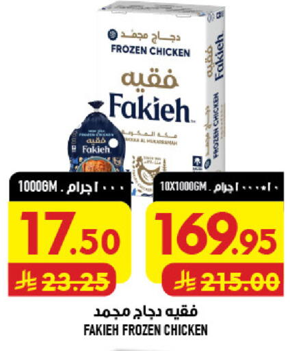 available at Abraj Hypermarket in KSA, Saudi Arabia, Saudi - Mecca