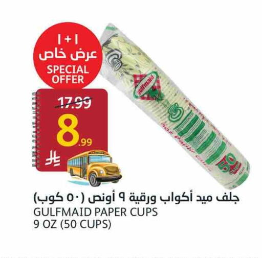 available at أسواق الجزيرة in مملكة العربية السعودية, السعودية, سعودية - الرياض