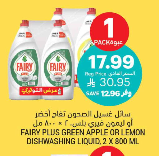Apple Lemon available at Tamimi Market in KSA, Saudi Arabia, Saudi - Jubail
