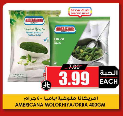 Okra available at أسواق النخبة in مملكة العربية السعودية, السعودية, سعودية - عنيزة