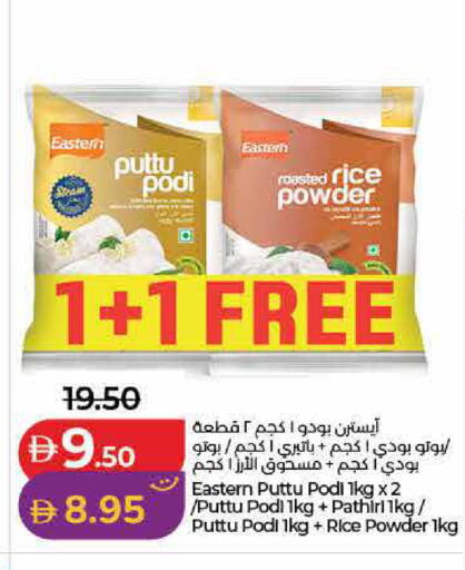 available at لولو هايبرماركت in الإمارات العربية المتحدة , الامارات - ٱلْفُجَيْرَة‎