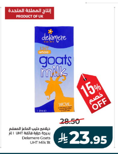 available at لولو هايبرماركت in مملكة العربية السعودية, السعودية, سعودية - الجبيل‎