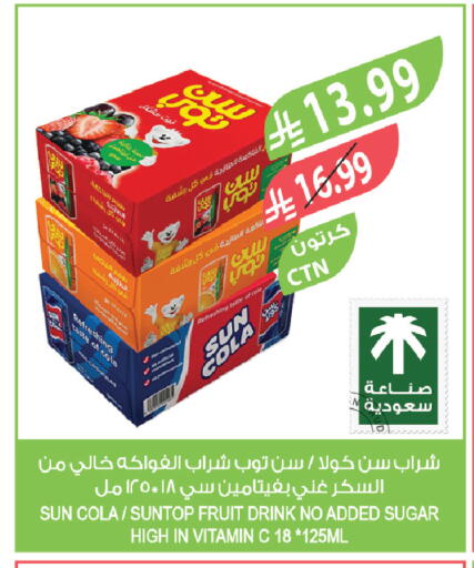 available at المزرعة in مملكة العربية السعودية, السعودية, سعودية - نجران