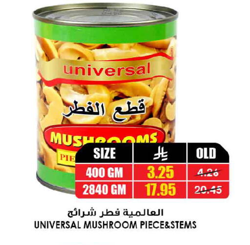 Mushroom available at أسواق النخبة in مملكة العربية السعودية, السعودية, سعودية - حفر الباطن