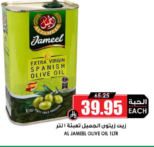 available at Prime Supermarket in KSA, Saudi Arabia, Saudi - Unayzah