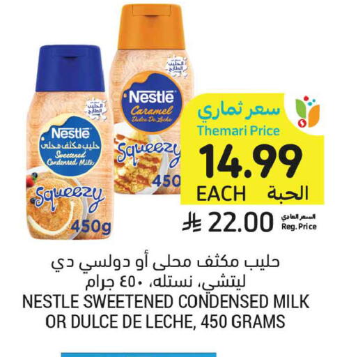 available at Tamimi Market in KSA, Saudi Arabia, Saudi - Buraidah