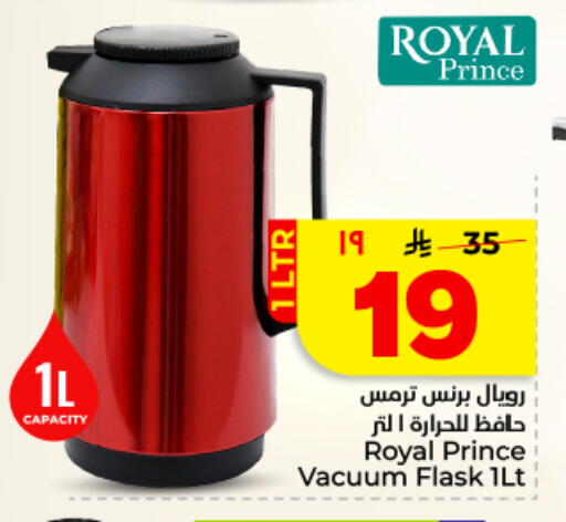 available at Hyper Al Wafa in KSA, Saudi Arabia, Saudi - Dammam