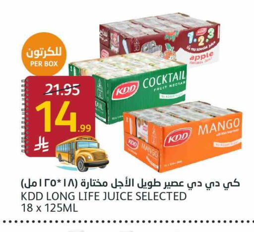 Mango Apple available at أسواق الجزيرة in مملكة العربية السعودية, السعودية, سعودية - الرياض