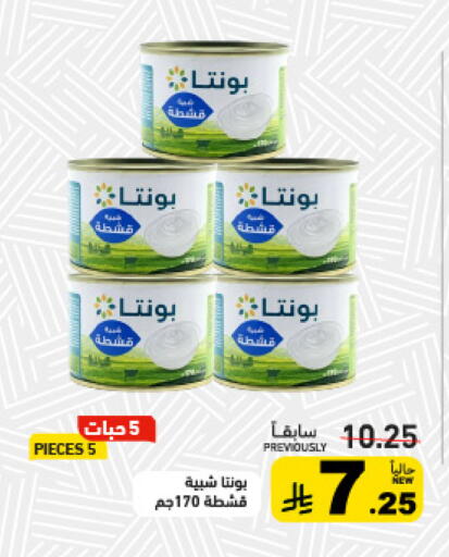 available at Aswaq Ramez in KSA, Saudi Arabia, Saudi - Qatif