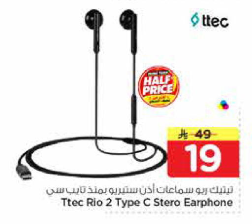 available at نستو in مملكة العربية السعودية, السعودية, سعودية - الرياض