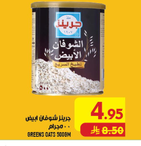 available at Abraj Hypermarket in KSA, Saudi Arabia, Saudi - Mecca