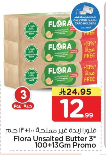 available at Nesto in KSA, Saudi Arabia, Saudi - Al Khobar