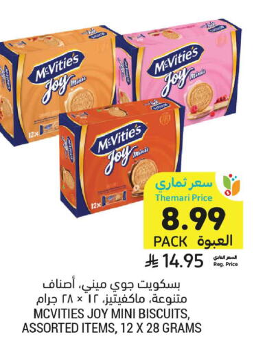 available at أسواق التميمي in مملكة العربية السعودية, السعودية, سعودية - بريدة